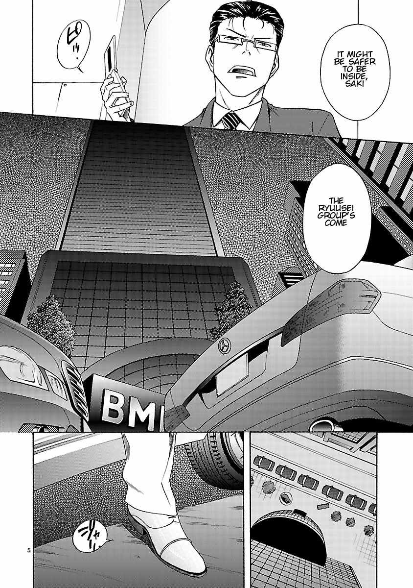 Joshikousei Kagishi Saki Chapter 11 page 7 - Chapter 11: The Door of Fate 2