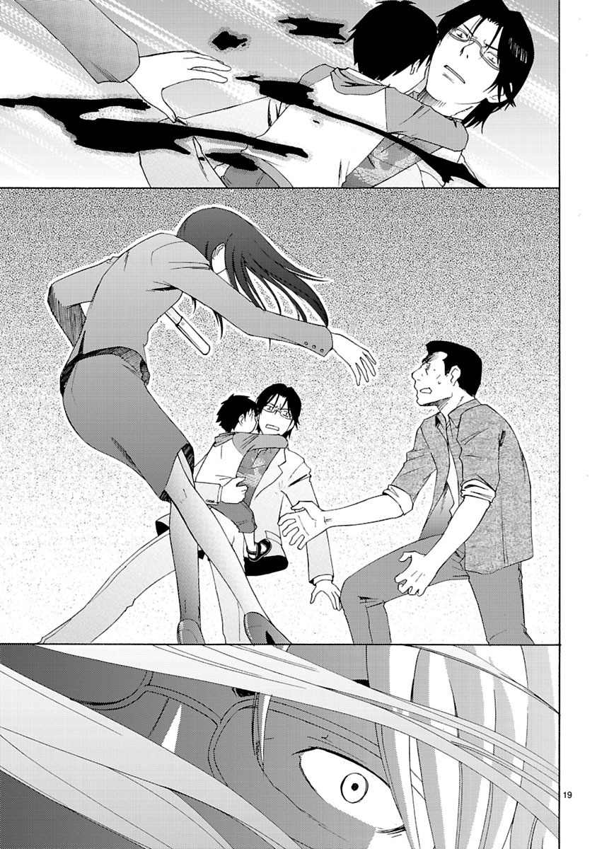 Joshikousei Kagishi Saki Chapter 2 page 21 - Chapter 2: We ♥ Roppongi 2