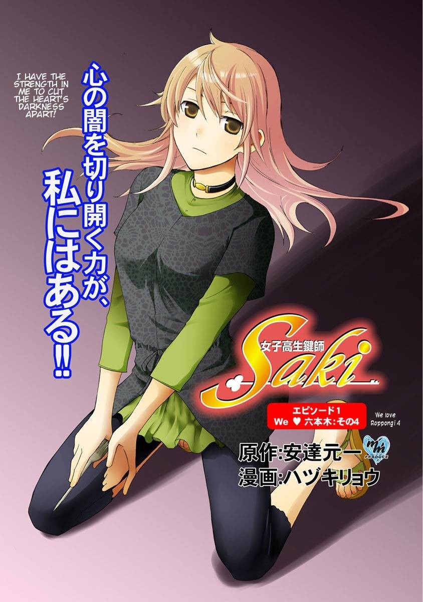 Joshikousei Kagishi Saki Chapter 4 page 1 - Chapter 4: We ♥ Roppongi 4