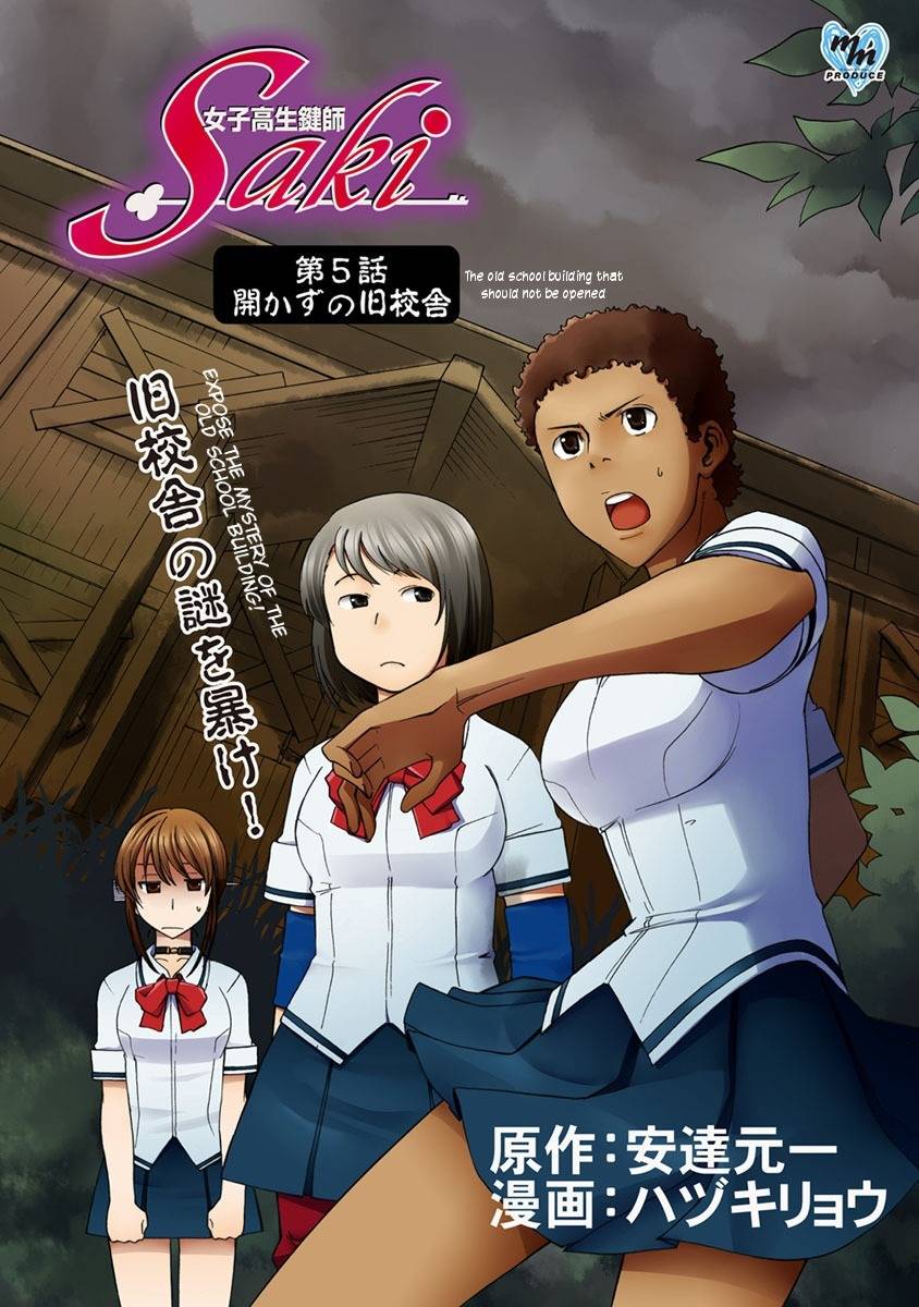Joshikousei Kagishi Saki Chapter 5 page 1 - Chapter 5: The Old School Building That Should Not Be Opened