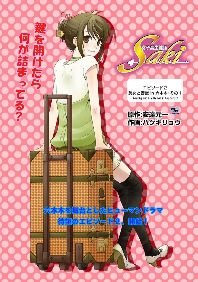 Joshikousei Kagishi Saki Chapter 6 page 1 - Chapter 6: Beauty and the Beast in Roppongi 1