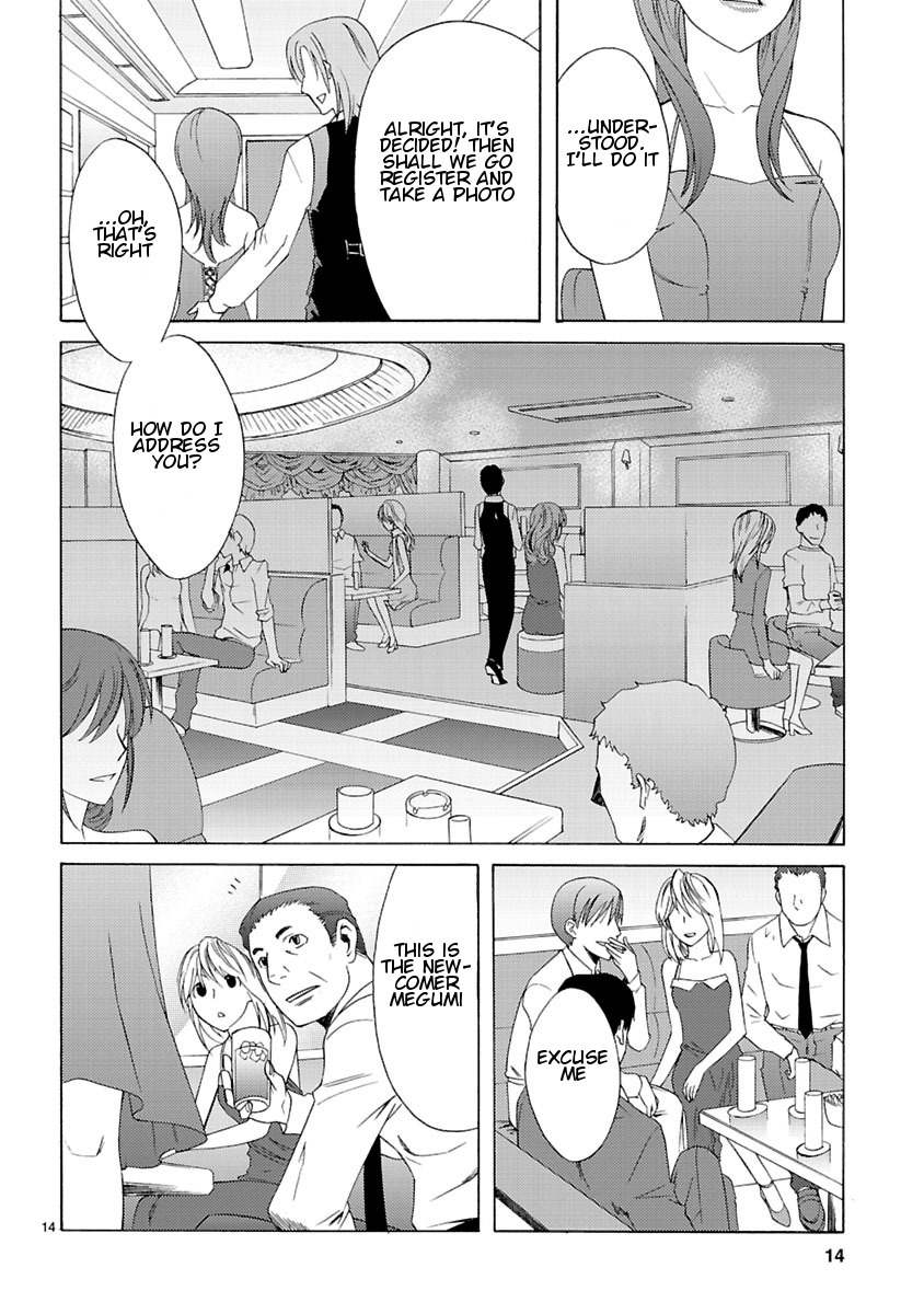 Joshikousei Kagishi Saki Chapter 6 page 16 - Chapter 6: Beauty and the Beast in Roppongi 1