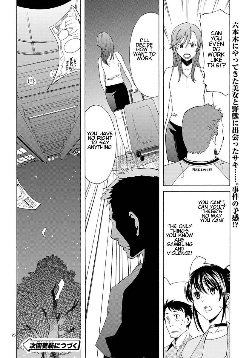 Joshikousei Kagishi Saki Chapter 6 page 28 - Chapter 6: Beauty and the Beast in Roppongi 1