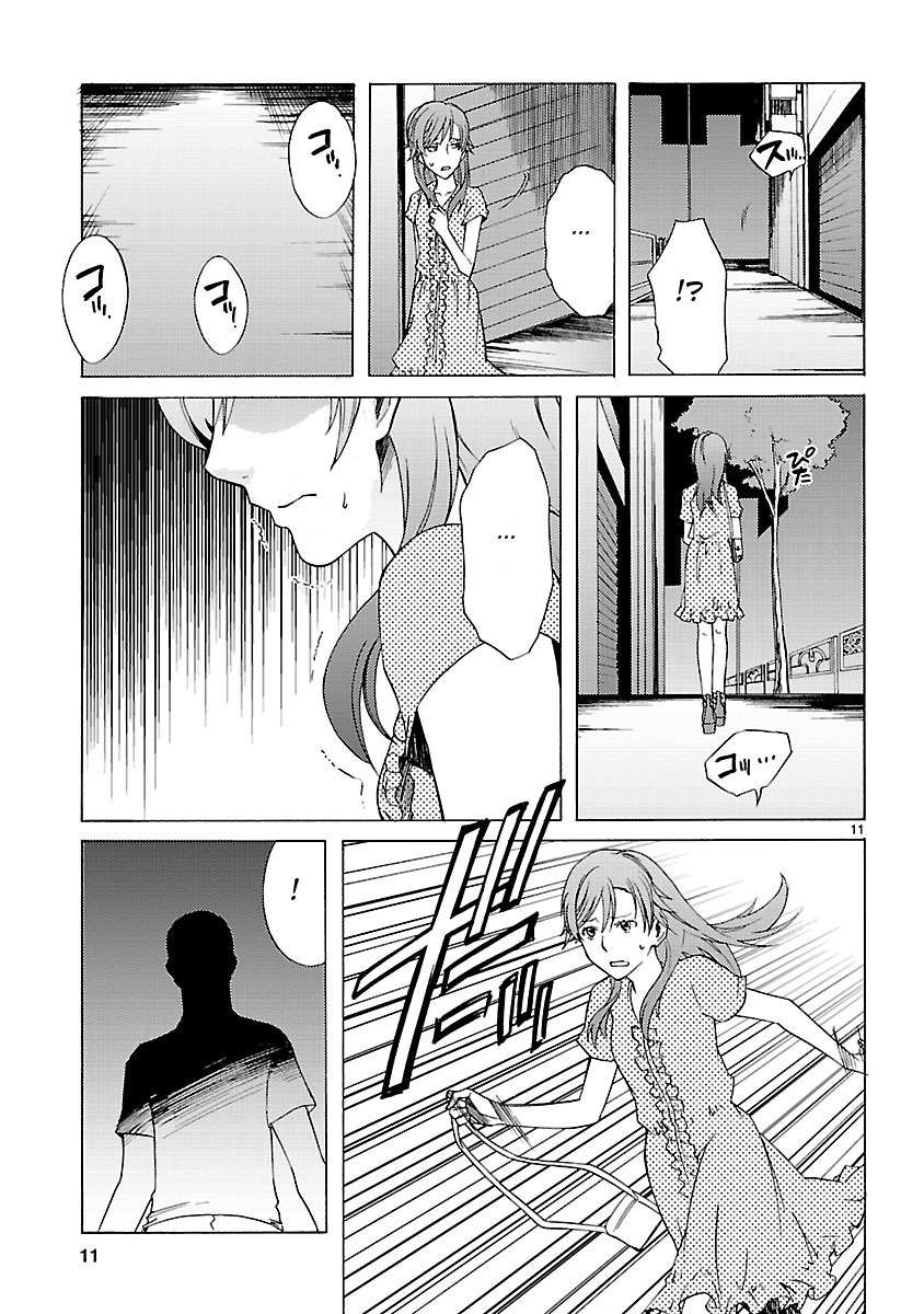 Joshikousei Kagishi Saki Chapter 7 page 13 - Chapter 7: Beauty and the Beast in Roppongi 2