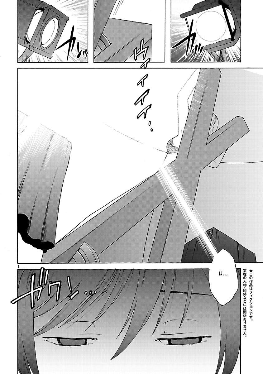 Joshikousei Kagishi Saki Chapter 9 page 2 - Chapter 9: Beauty and the Beast in Roppongi 4