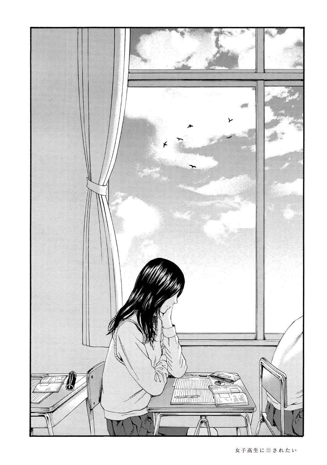 Joshikousei ni Korosaretai Chapter 2 page 4 - Chapter 2: Maho and Aoi