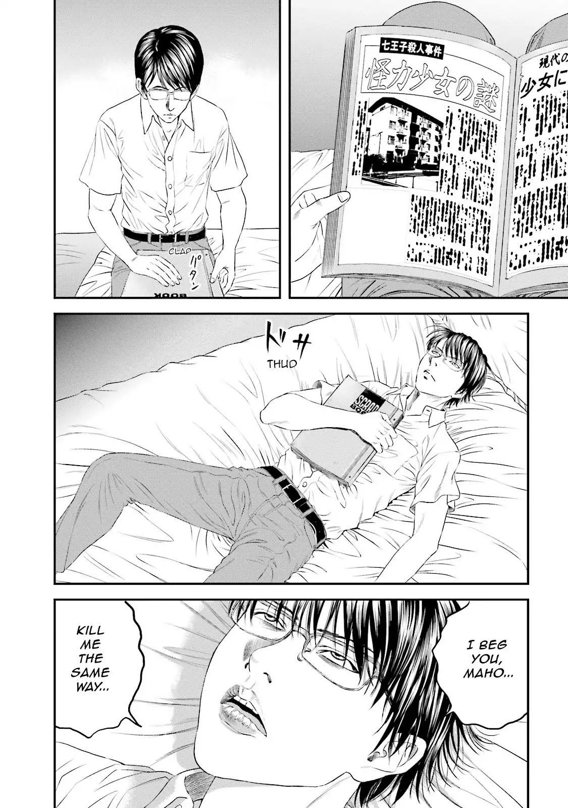 Joshikousei ni Korosaretai Chapter 8 page 25 - Chapter 8: The 2005 case