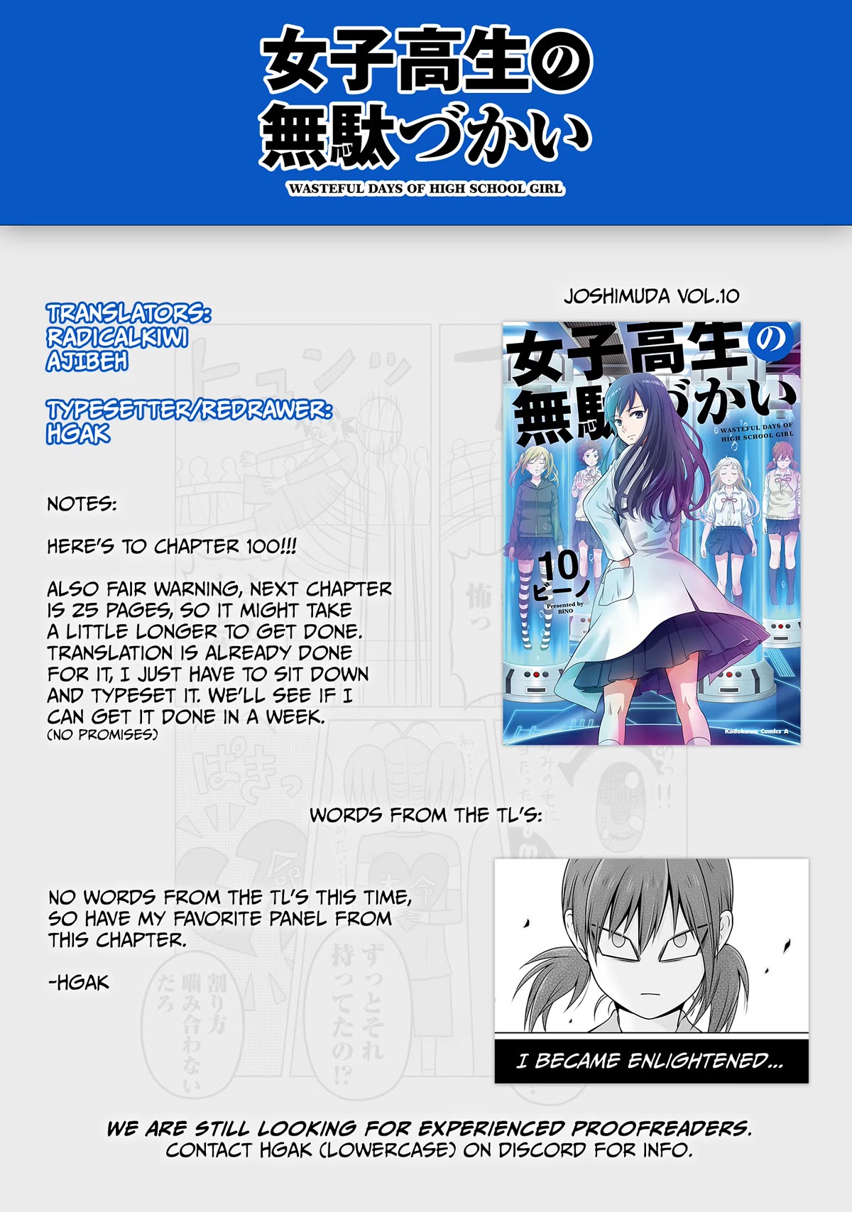 Joshikousei no Muda Zukai Chapter 100 page 20 - Chapter 100: Starting Point