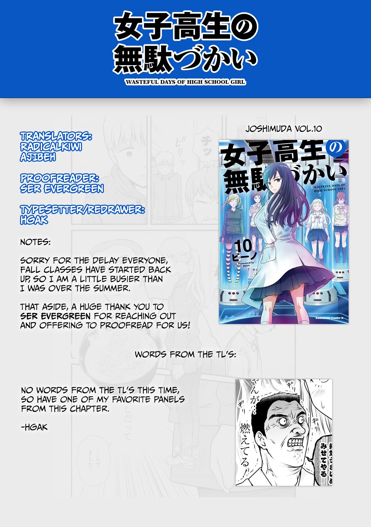 Joshikousei no Muda Zukai Chapter 101 page 26 - Chapter 101: Appearance