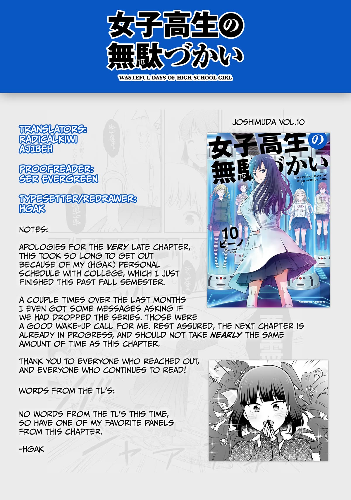 Joshikousei no Muda Zukai Chapter 102 page 23 - Chapter 102: Exorcism