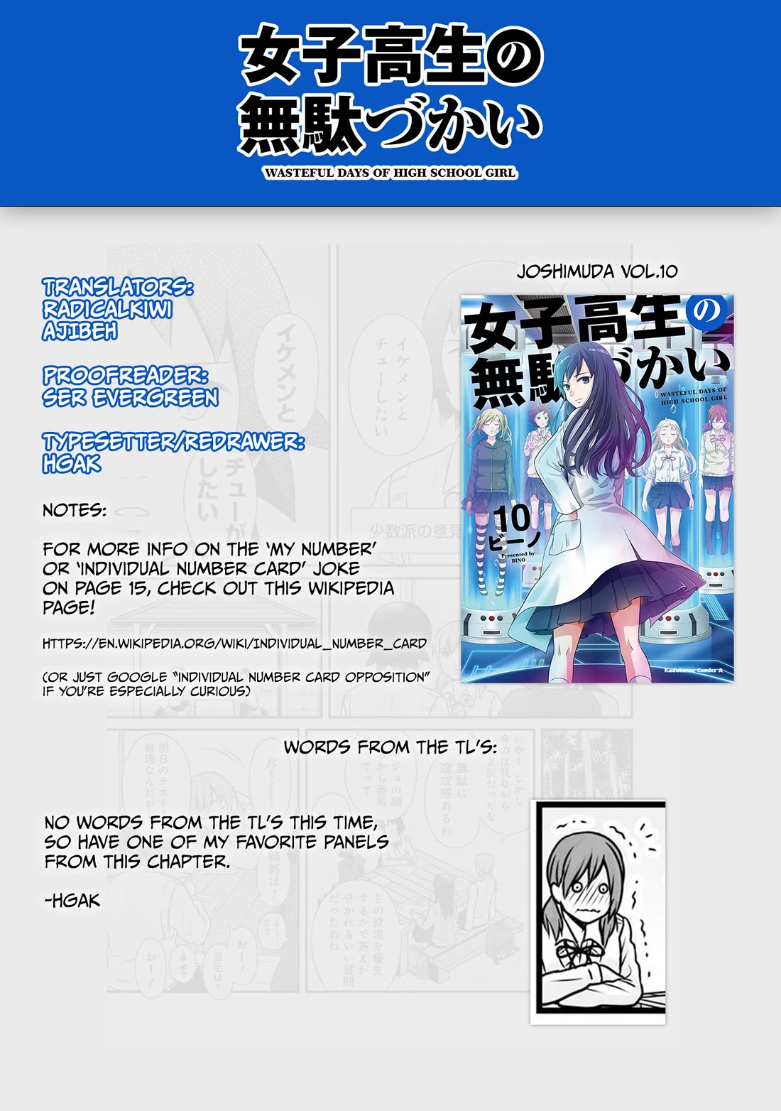 Joshikousei no Muda Zukai Chapter 104 page 18 - Chapter 104: Two Choices