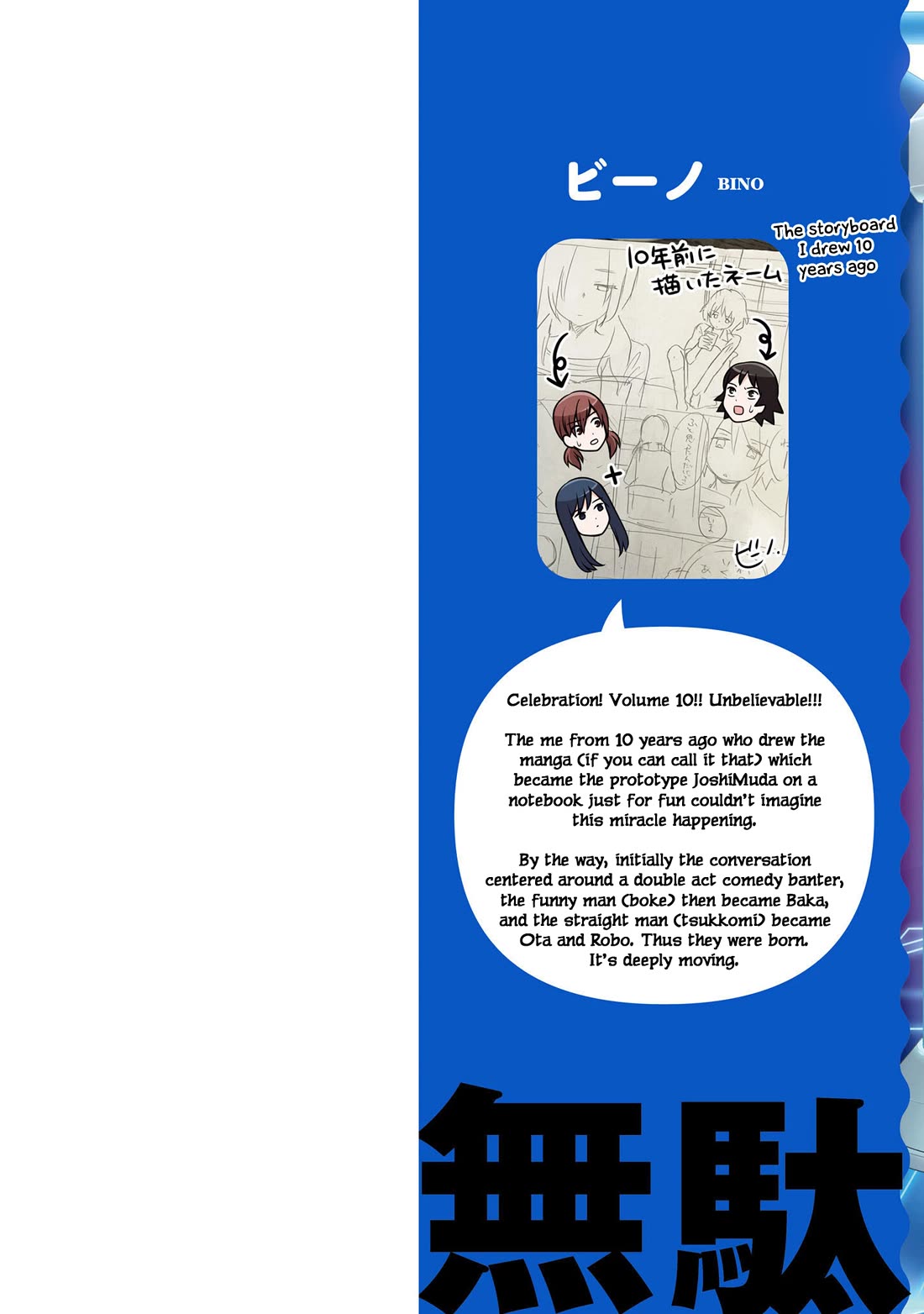 Joshikousei no Muda Zukai Chapter 105.5 page 2 - Chapter 105.5: Extra Manga