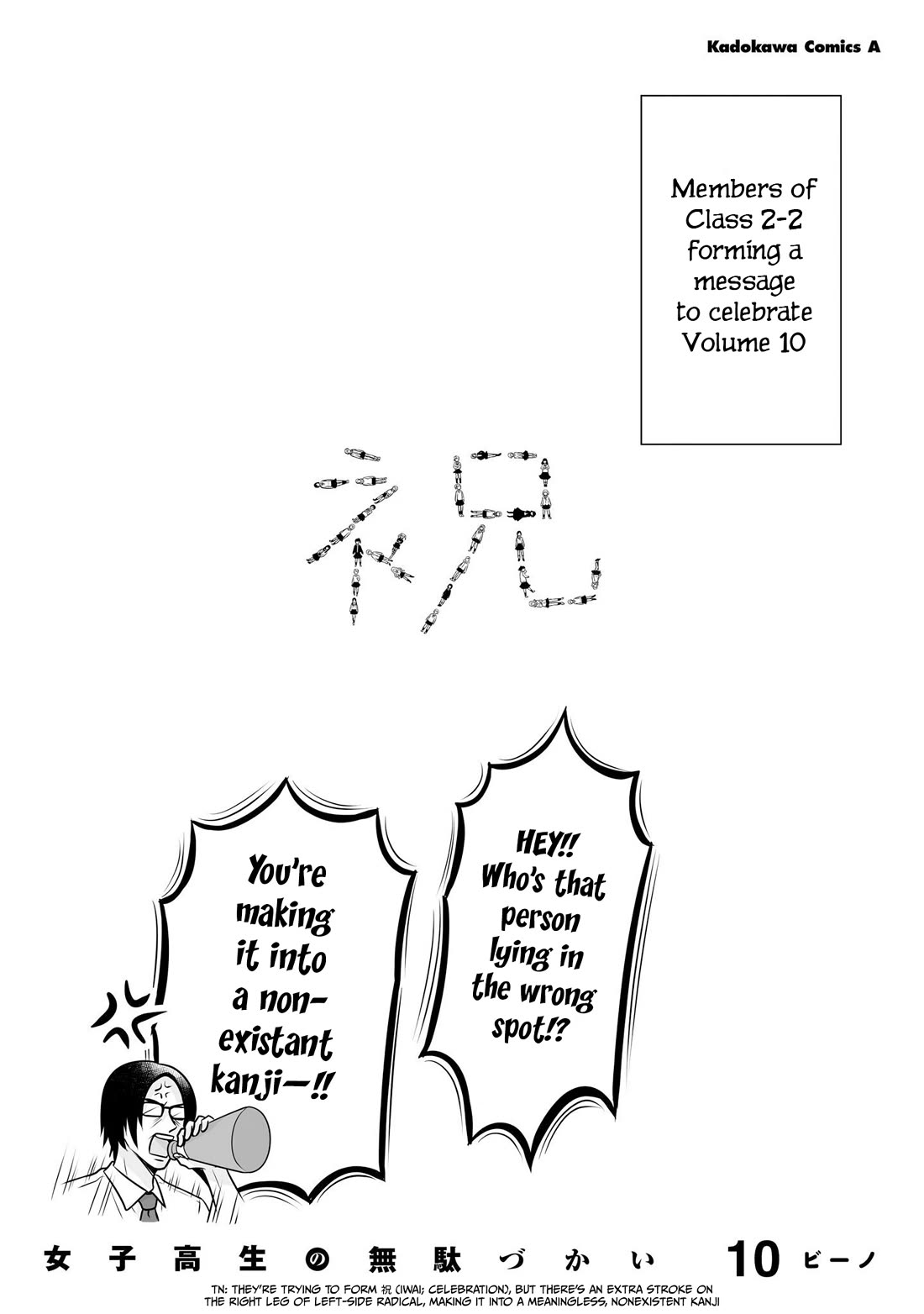 Joshikousei no Muda Zukai Chapter 105.5 page 23 - Chapter 105.5: Extra Manga