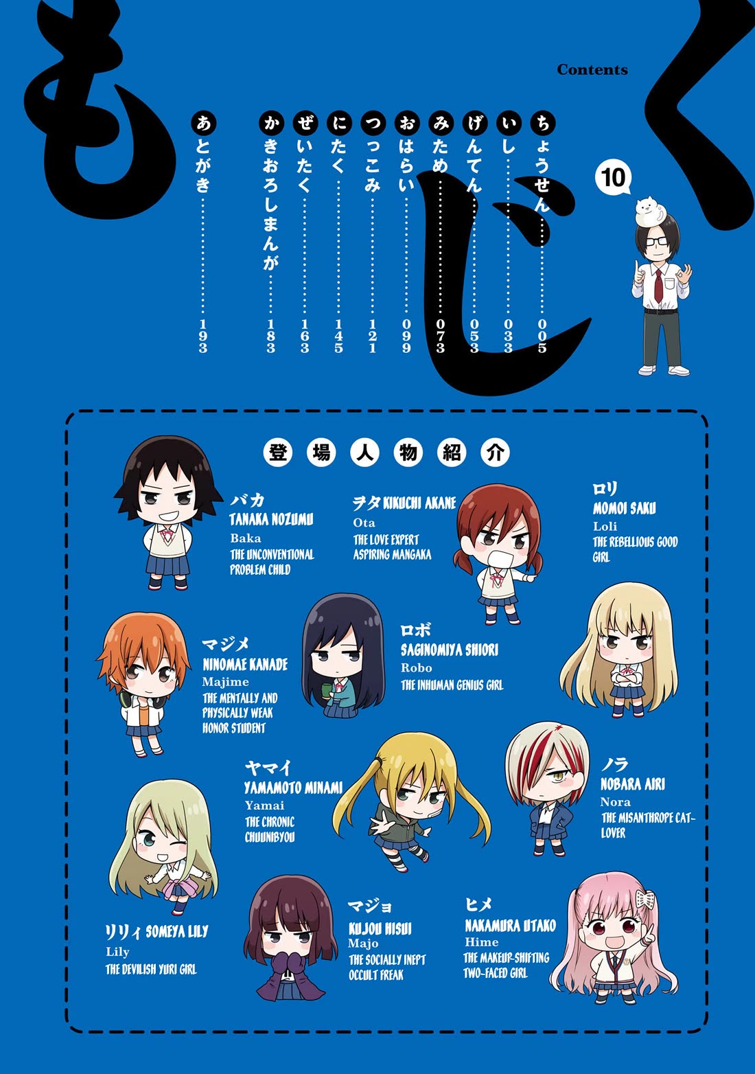Joshikousei no Muda Zukai Chapter 105.5 page 5 - Chapter 105.5: Extra Manga