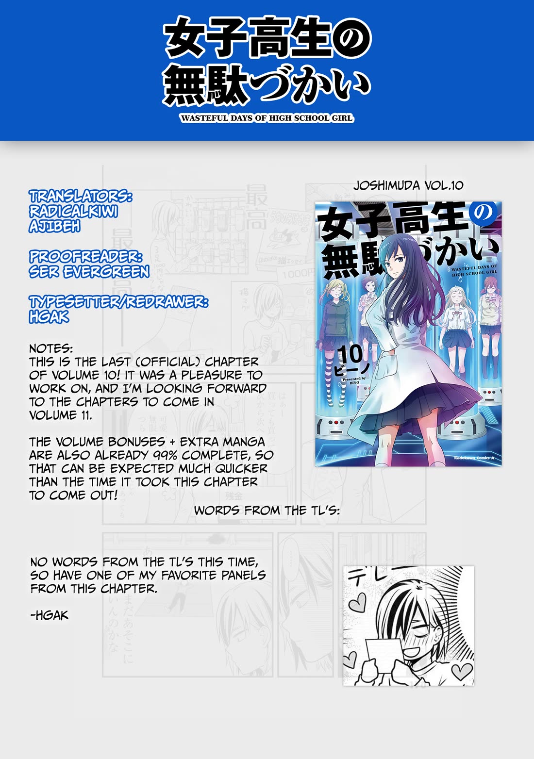 Joshikousei no Muda Zukai Chapter 105 page 19 - Chapter 105: Splurging