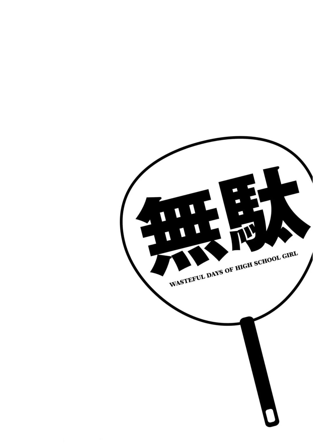 Joshikousei no Muda Zukai Chapter 111 page 24 - Chapter 111: Marsh