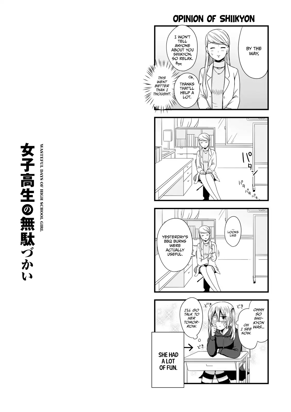 Joshikousei no Muda Zukai Chapter 16.1 page 6 - Chapter 16.1: Extra manga 1