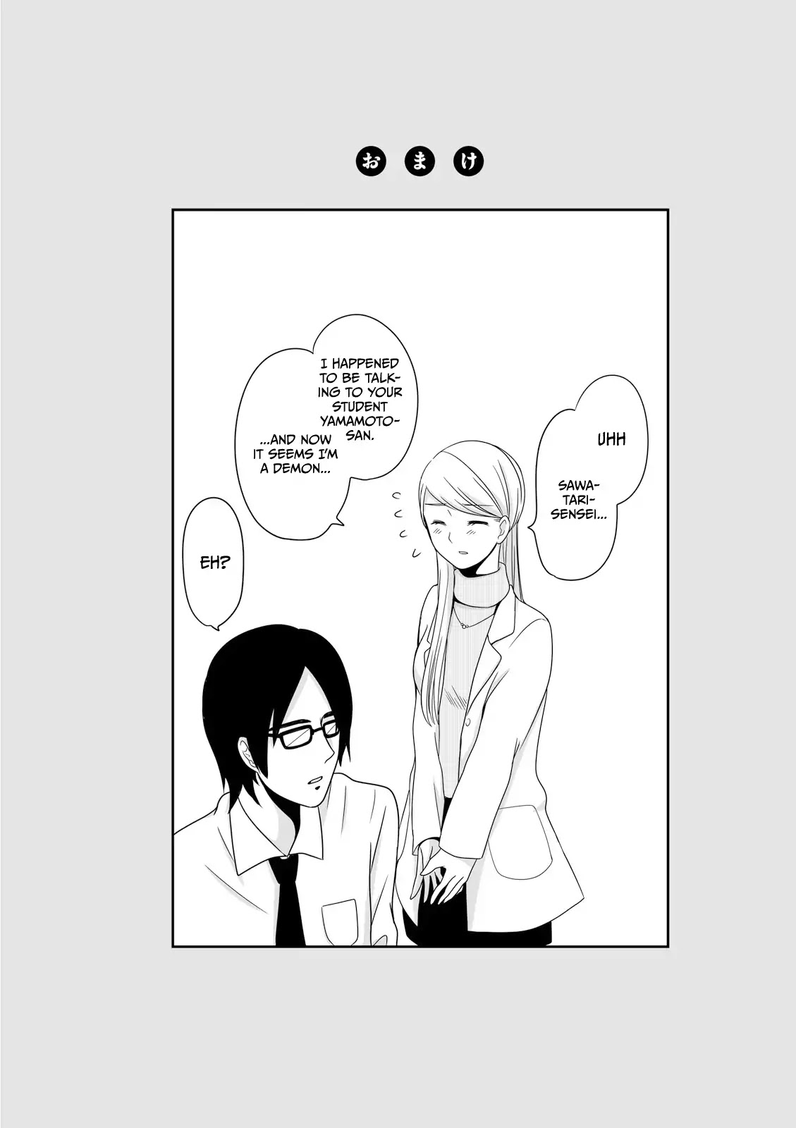 Joshikousei no Muda Zukai Chapter 16.1 page 7 - Chapter 16.1: Extra manga 1