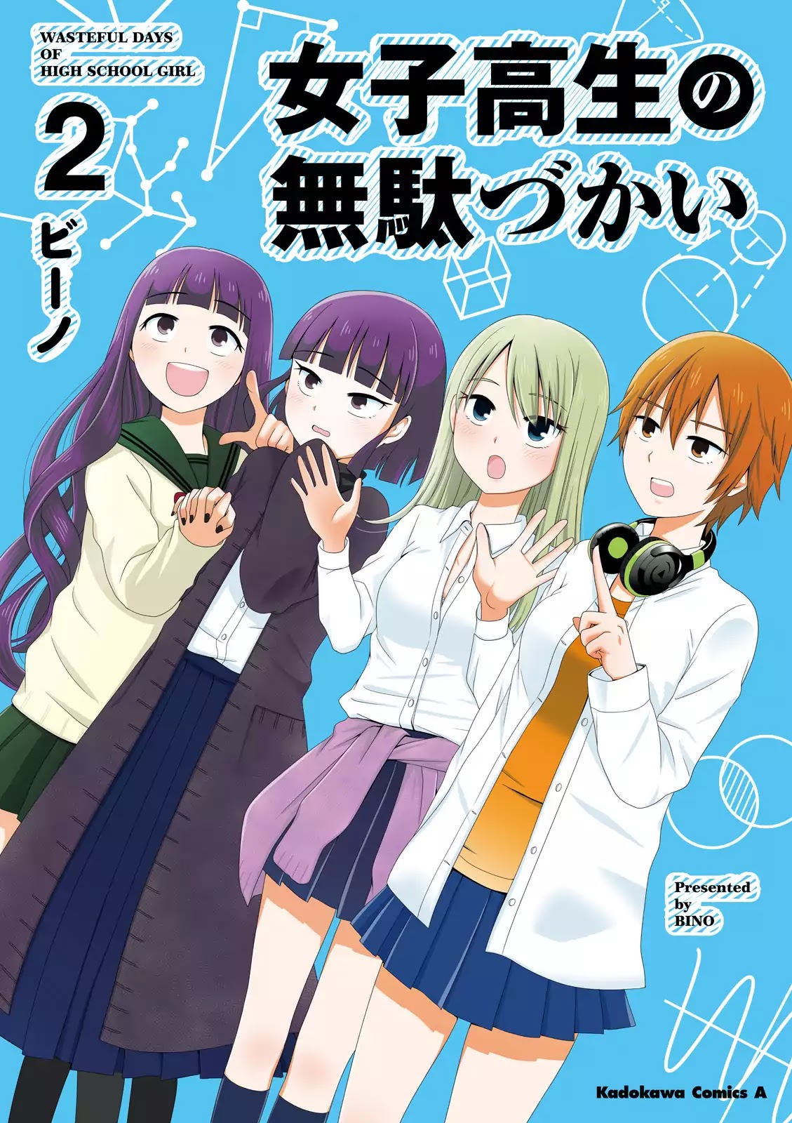 Joshikousei no Muda Zukai Chapter 17 page 1 - Chapter 17: Majime