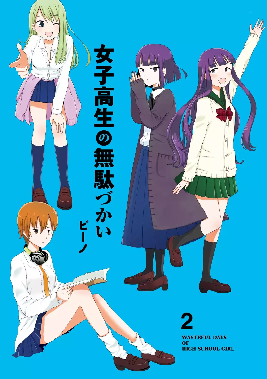 Joshikousei no Muda Zukai Chapter 17 page 2 - Chapter 17: Majime