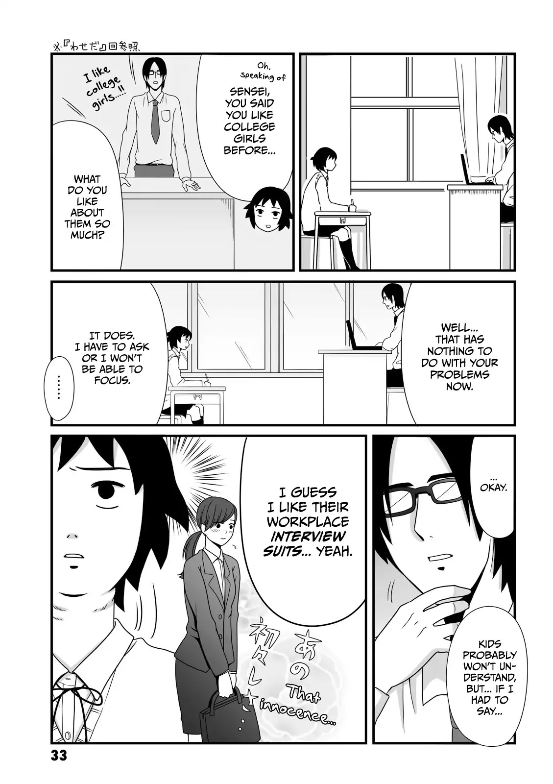 Joshikousei no Muda Zukai Chapter 20 page 3 - Chapter 20: Supplement