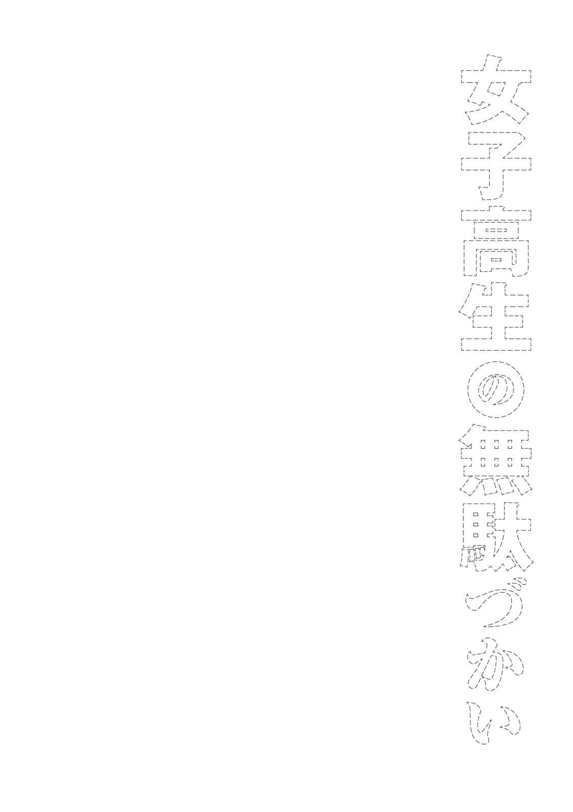 Joshikousei no Muda Zukai Chapter 40 page 16 - Chapter 40: Light