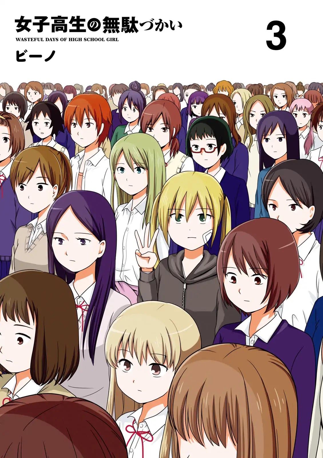 Joshikousei no Muda Zukai Chapter 44.2 page 2 - Chapter 44.2: Wasting this afterword