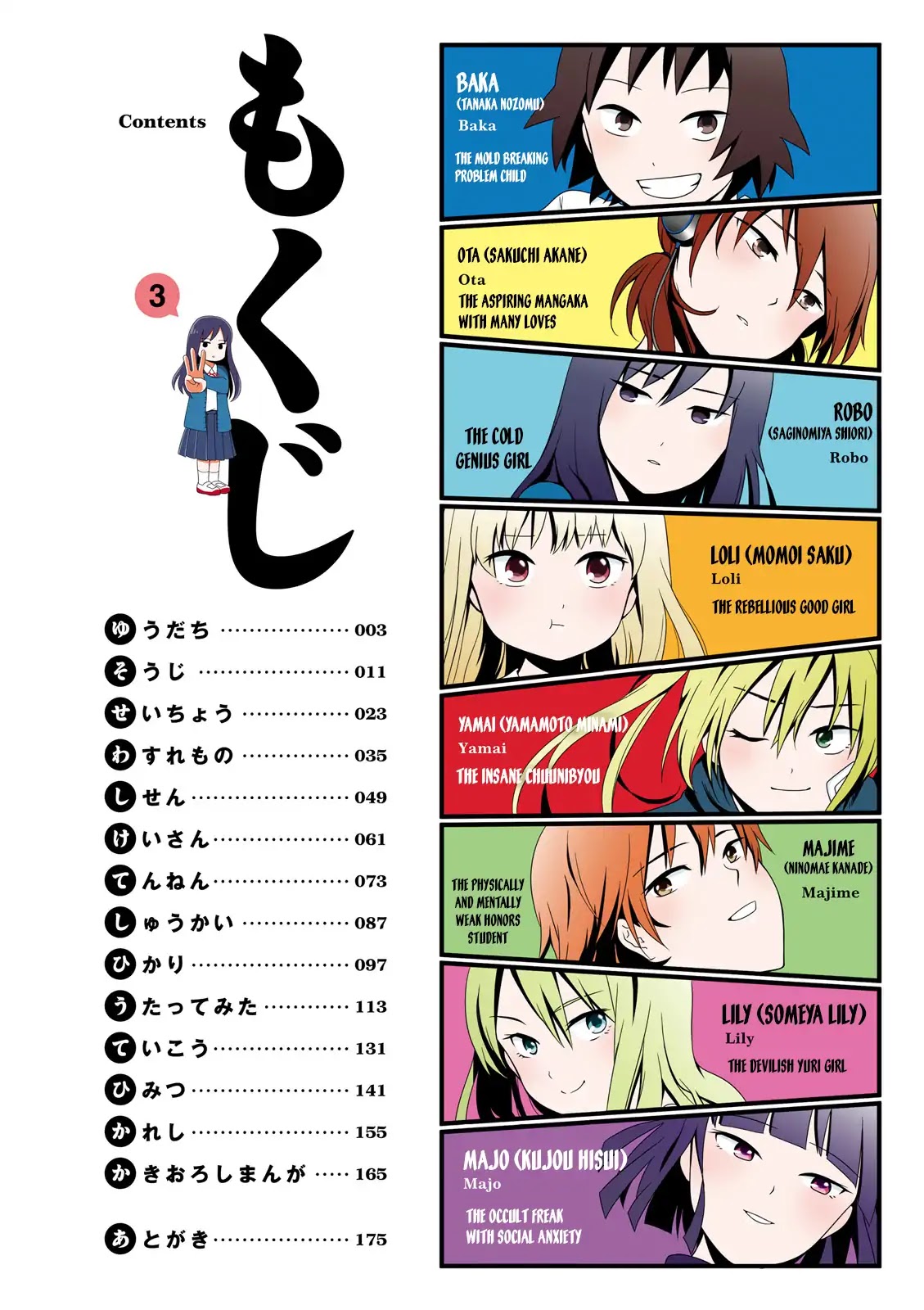 Joshikousei no Muda Zukai Chapter 44.2 page 3 - Chapter 44.2: Wasting this afterword