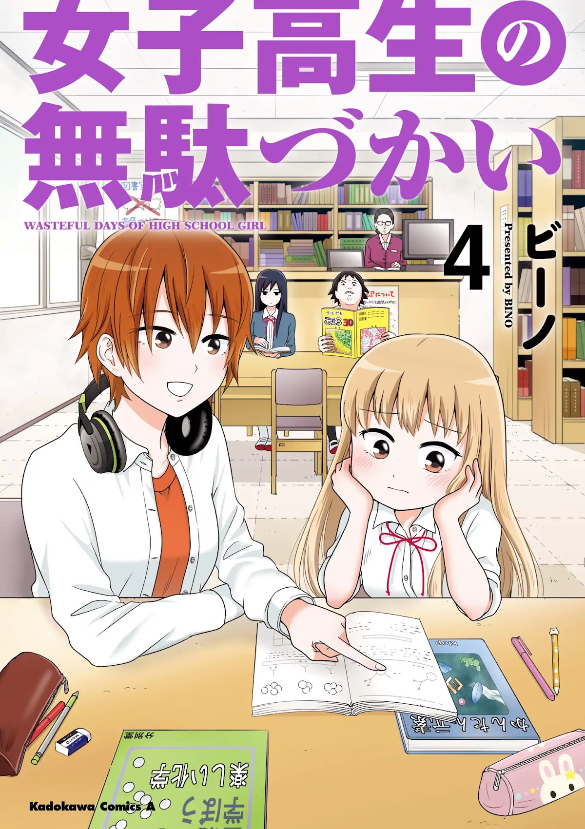 Joshikousei no Muda Zukai Chapter 56.3 page 1 - Chapter 56.3: Quarrel