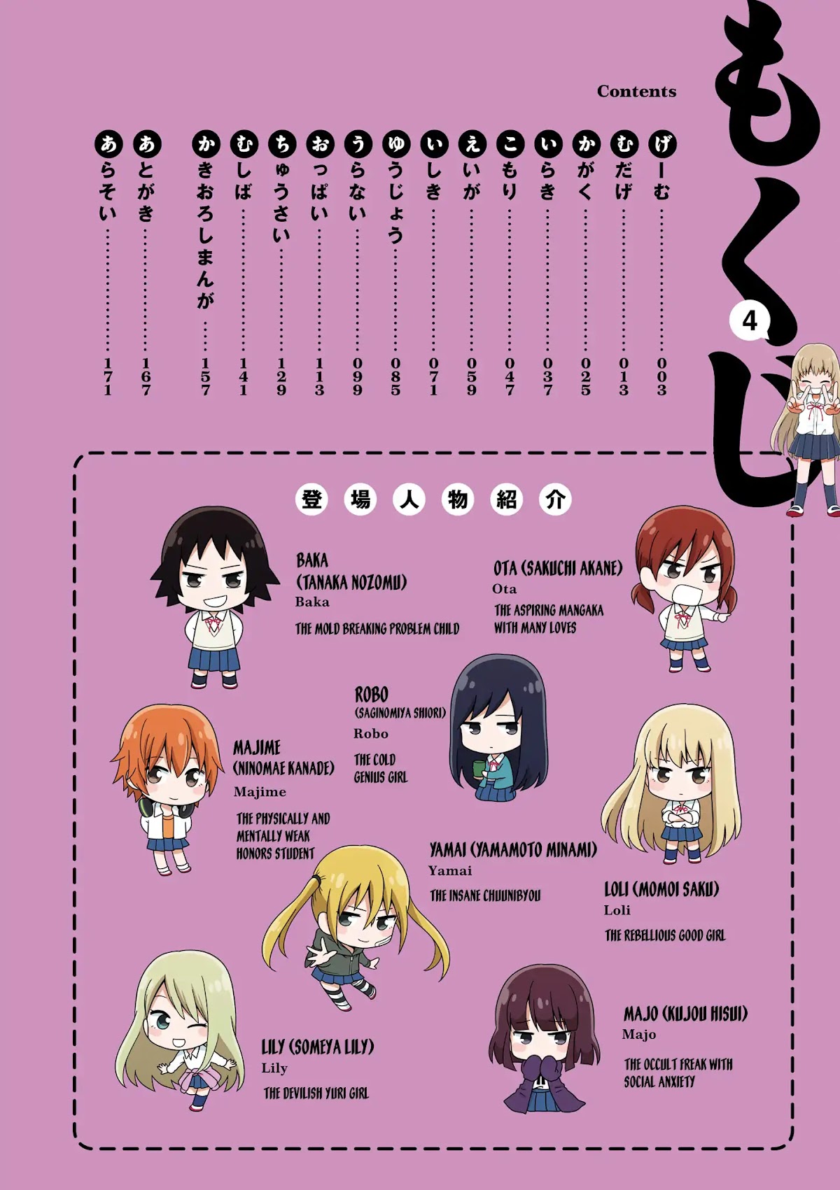 Joshikousei no Muda Zukai Chapter 56.3 page 3 - Chapter 56.3: Quarrel