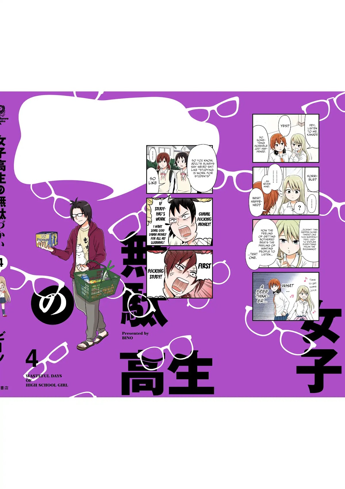 Joshikousei no Muda Zukai Chapter 56.3 page 5 - Chapter 56.3: Quarrel