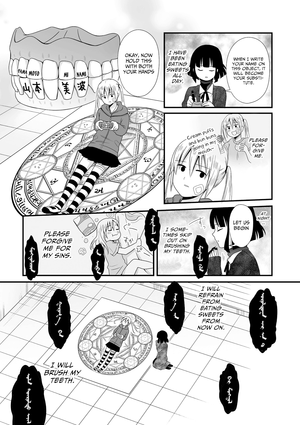 Joshikousei no Muda Zukai Chapter 56 page 10 - Chapter 56: Cavity