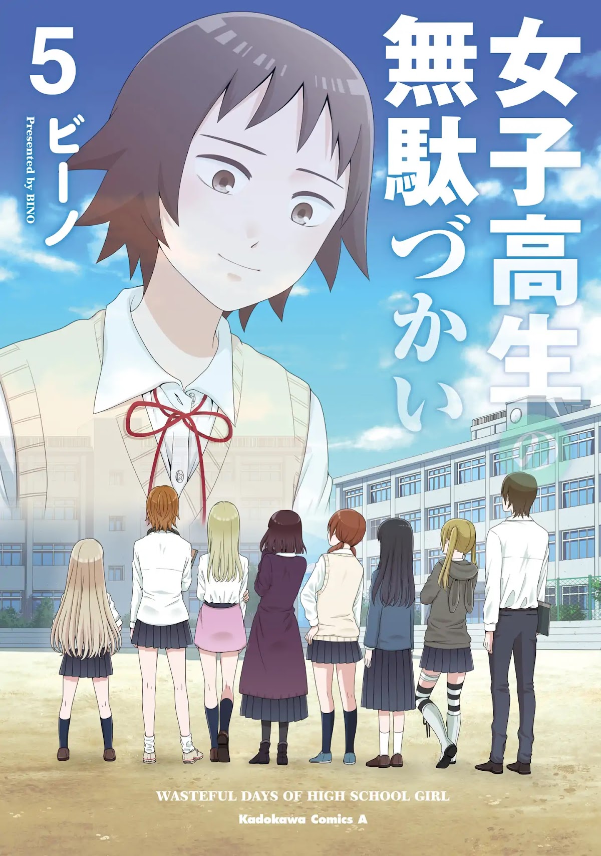 Joshikousei no Muda Zukai Chapter 64.3 page 1 - Chapter 64.3: Love