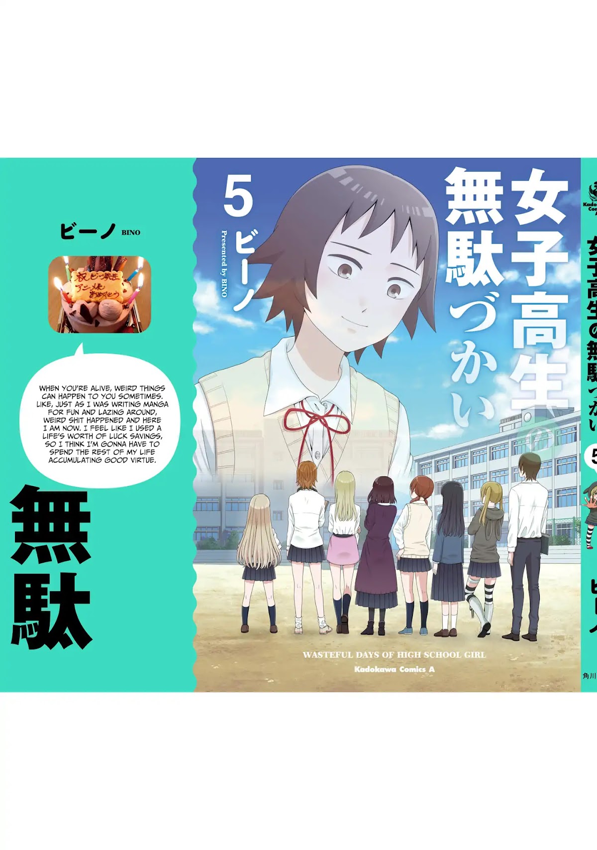 Joshikousei no Muda Zukai Chapter 64.3 page 4 - Chapter 64.3: Love