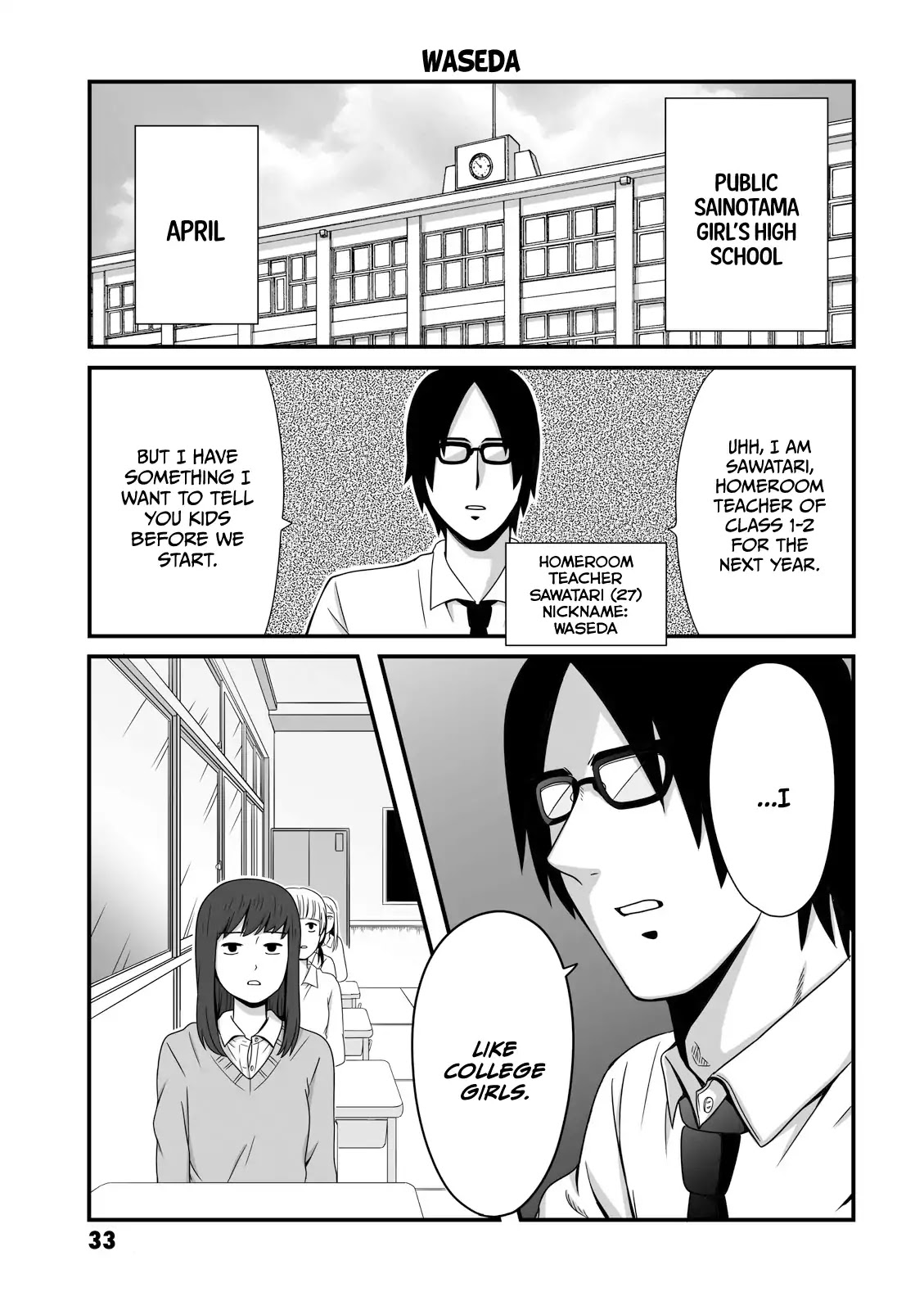 Joshikousei no Muda Zukai Chapter 7 page 1 - Chapter 7: Waseda