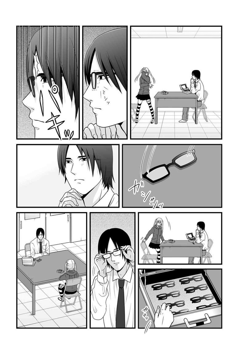 Joshikousei no Muda Zukai Chapter 81 page 11 - Chapter 81: Apology