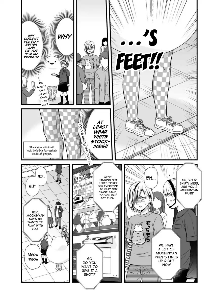 Joshikousei no Muda Zukai Chapter 83 page 4 - Chapter 83: Request