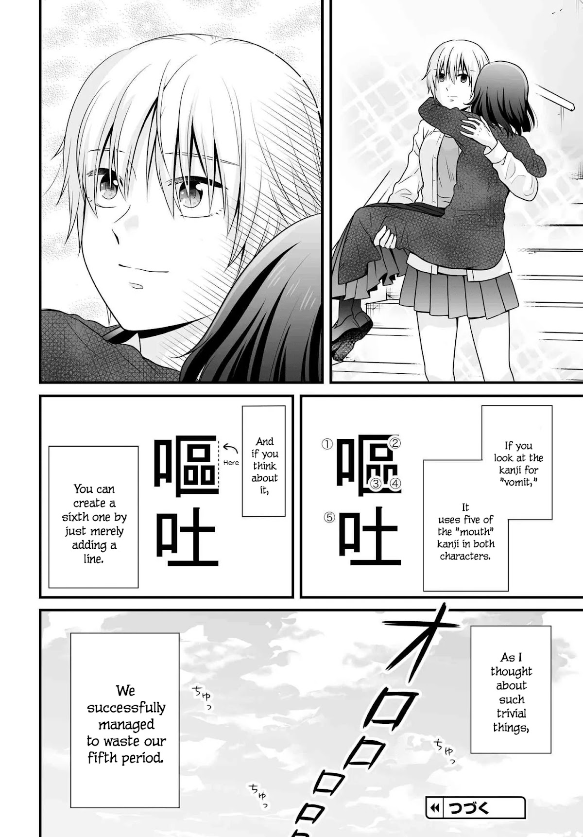 Joshikousei no Muda Zukai Chapter 93 page 16 - Chapter 93: Couple