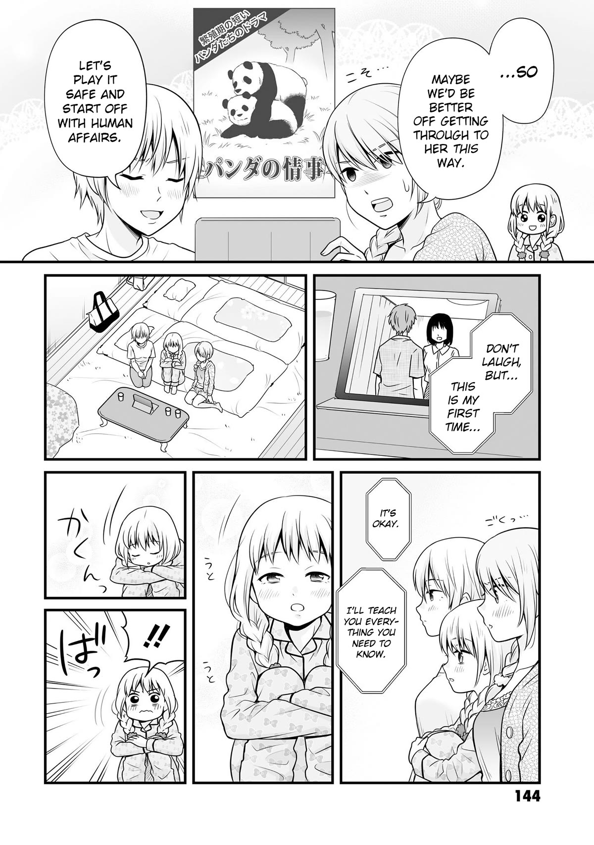 Joshikousei no Muda Zukai Chapter 95 page 14 - Chapter 95: Sleepover