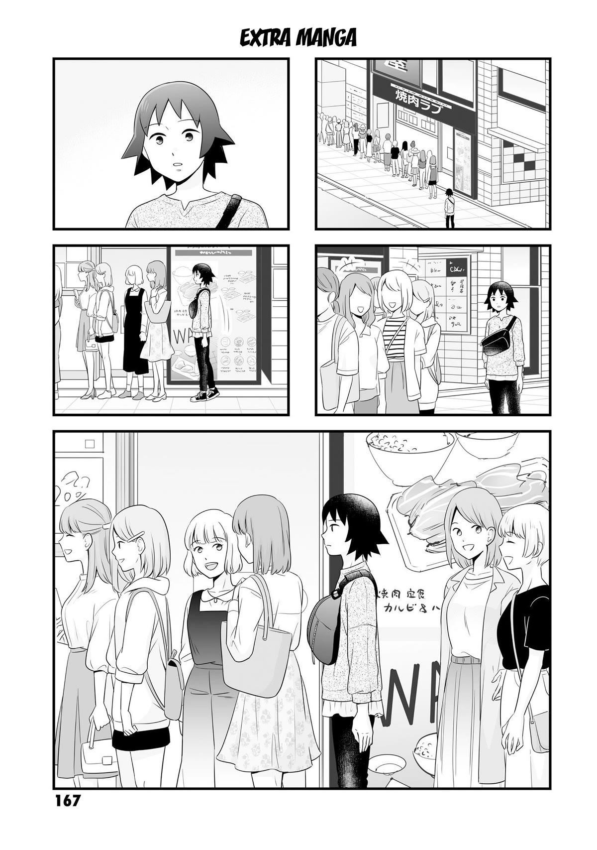 Joshikousei no Muda Zukai Chapter 97 page 1 - Chapter 97: Extra manga