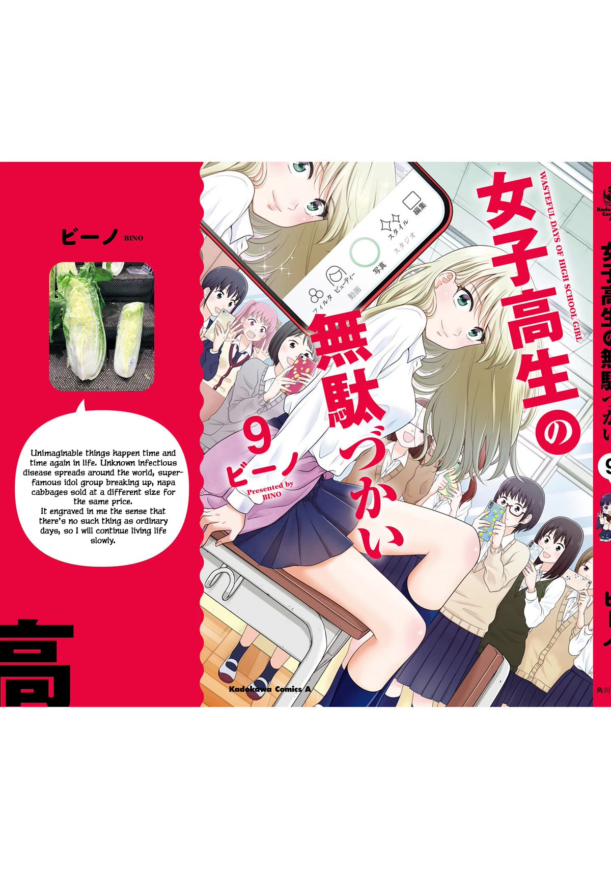 Joshikousei no Muda Zukai Chapter 97 page 13 - Chapter 97: Extra manga
