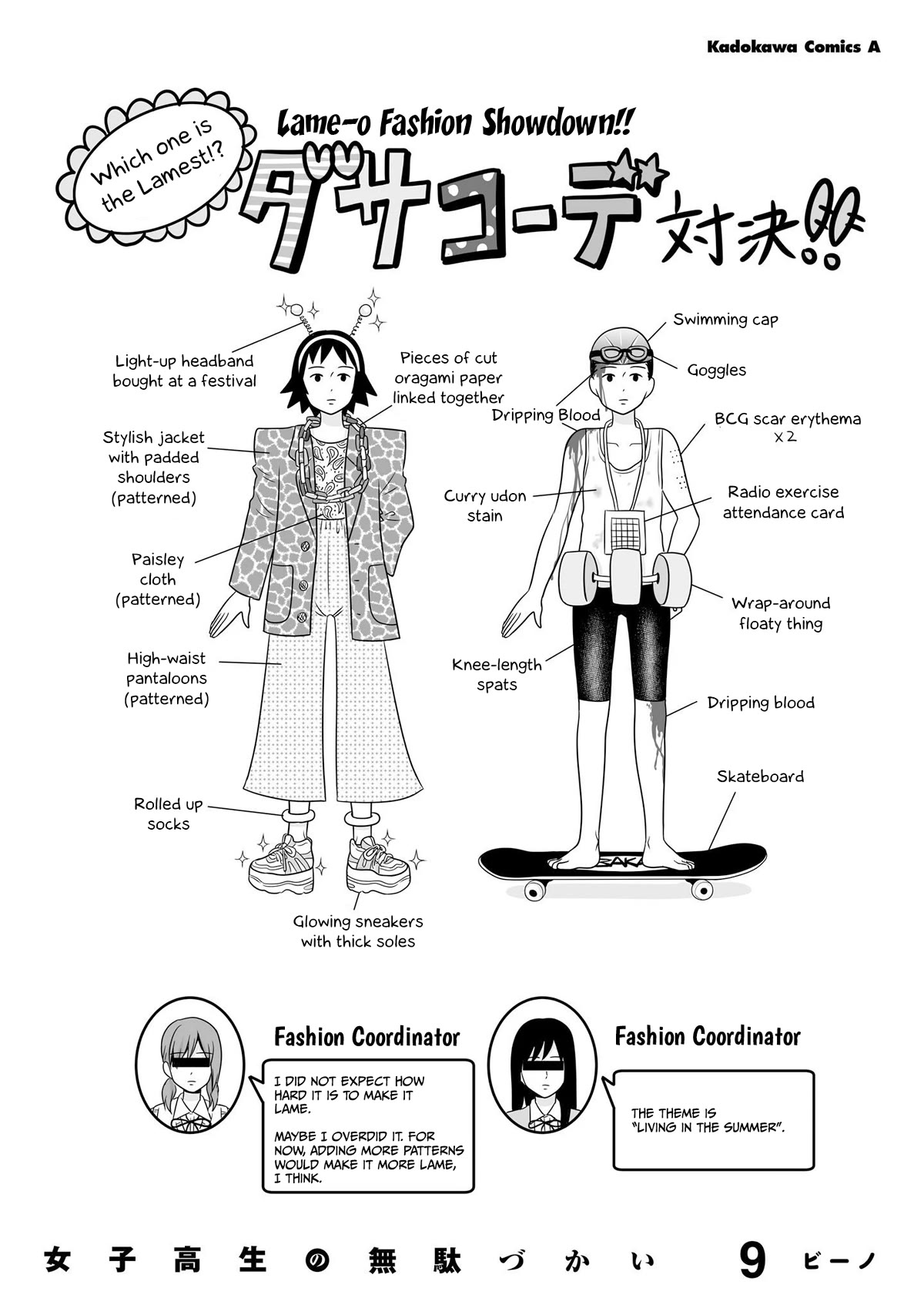 Joshikousei no Muda Zukai Chapter 97 page 14 - Chapter 97: Extra manga