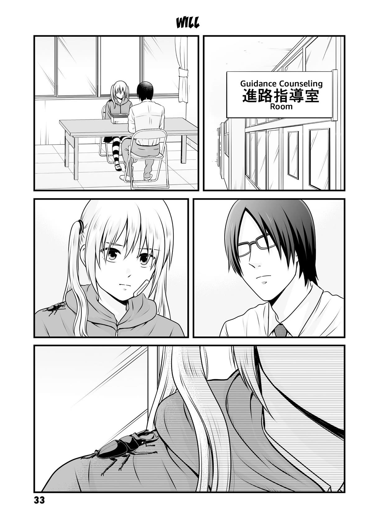 Joshikousei no Muda Zukai Chapter 99 page 1 - Chapter 99: Will