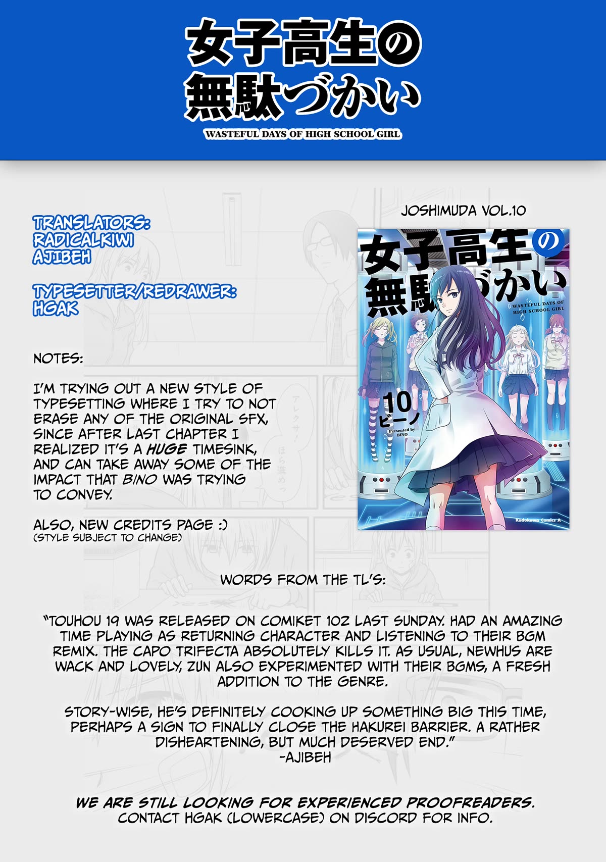 Joshikousei no Muda Zukai Chapter 99 page 21 - Chapter 99: Will