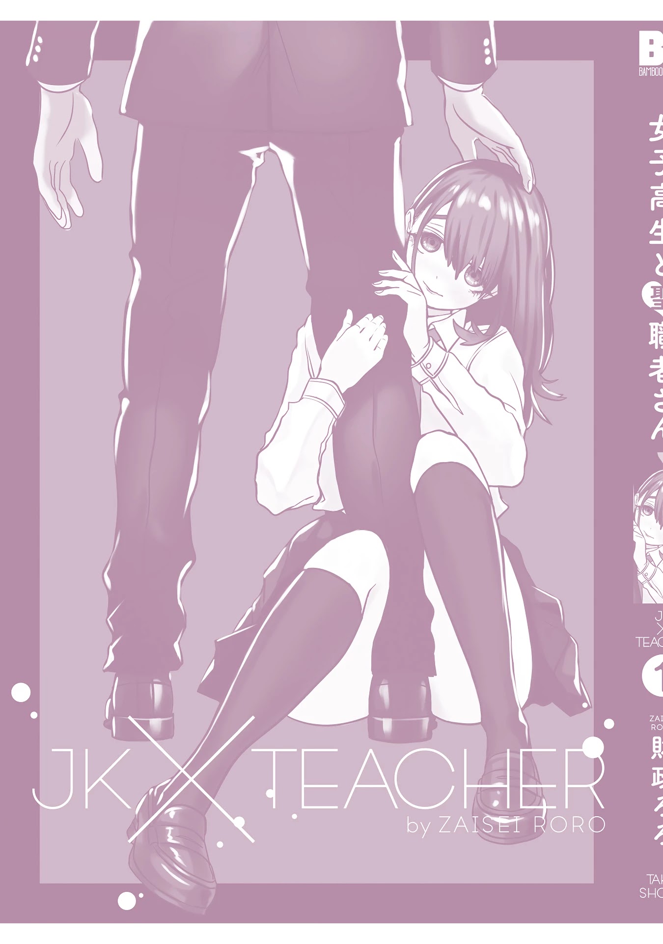Joshikousei to Seishokusha-san Chapter 10 page 19 - Chapter 10