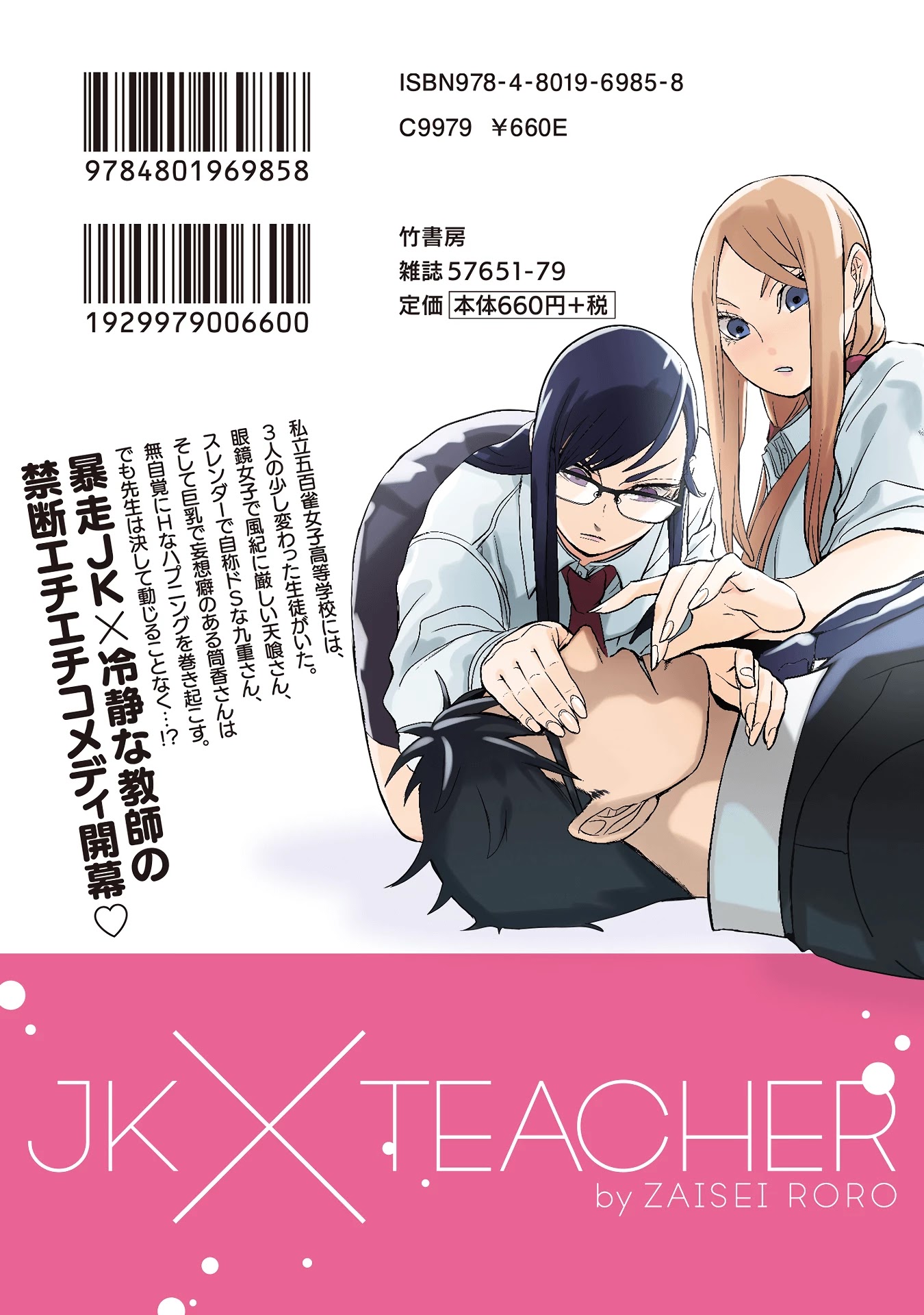 Joshikousei to Seishokusha-san Chapter 10 page 21 - Chapter 10