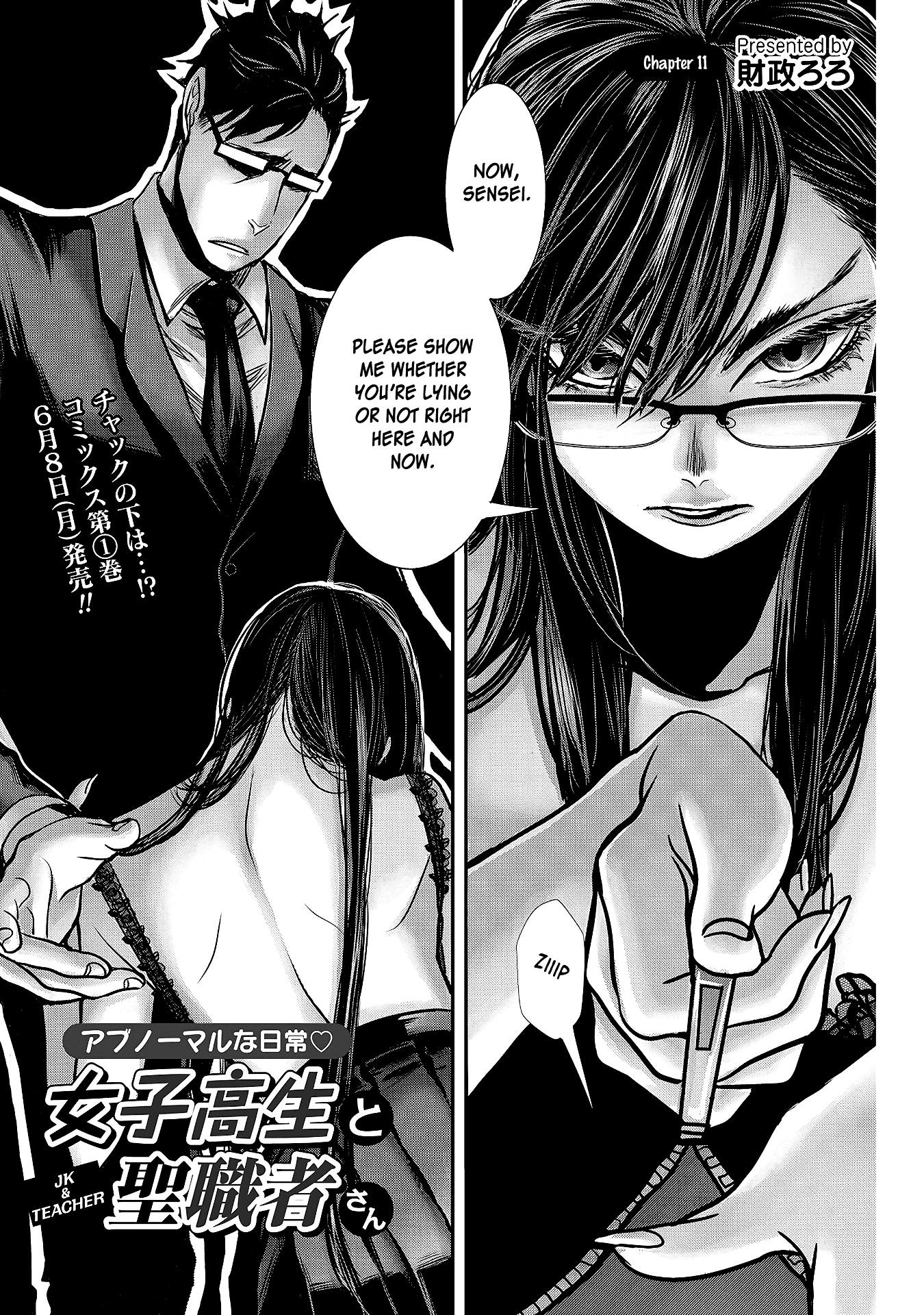 Joshikousei to Seishokusha-san Chapter 11 page 1 - Chapter 11
