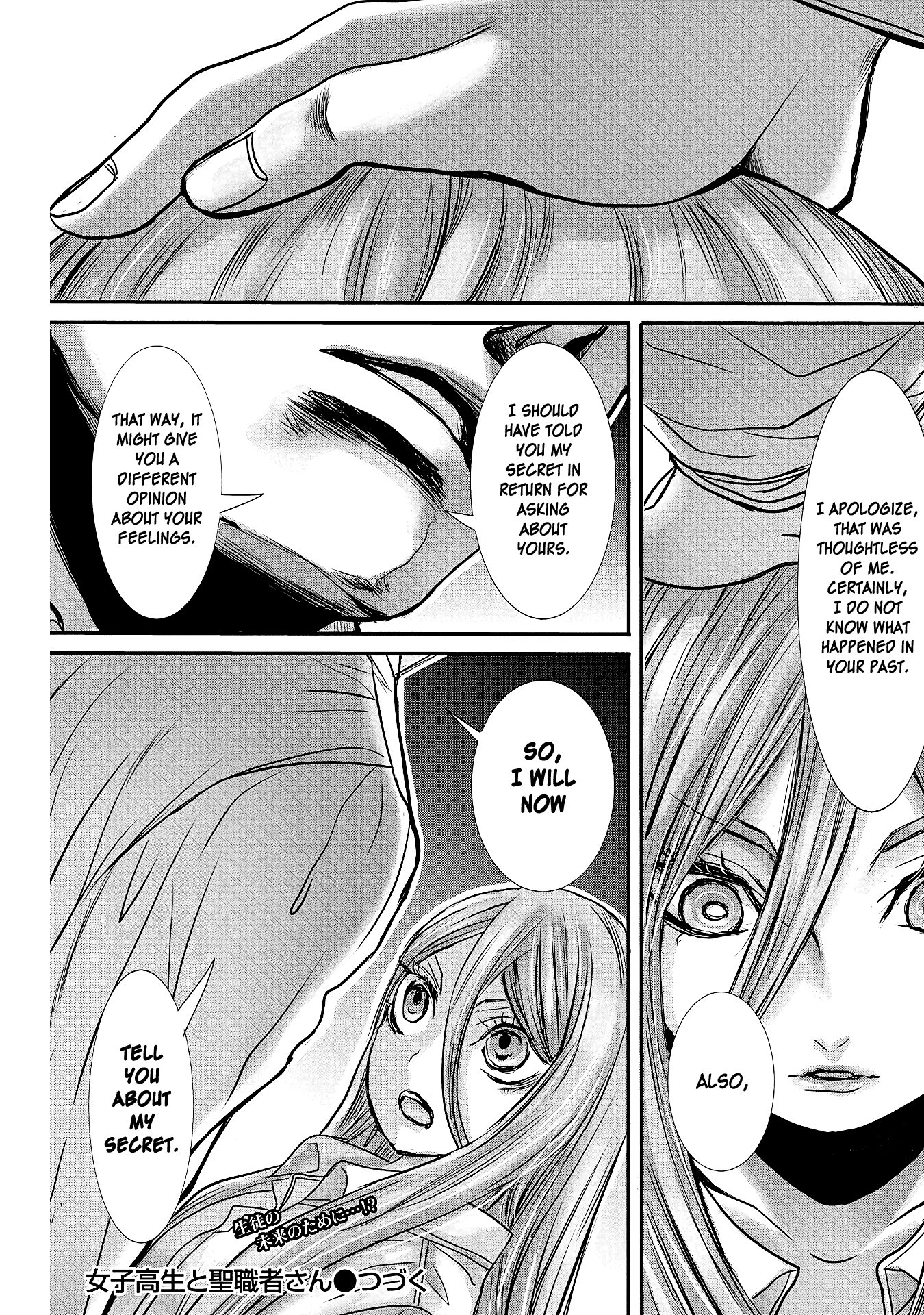 Joshikousei to Seishokusha-san Chapter 12 page 18 - Chapter 12