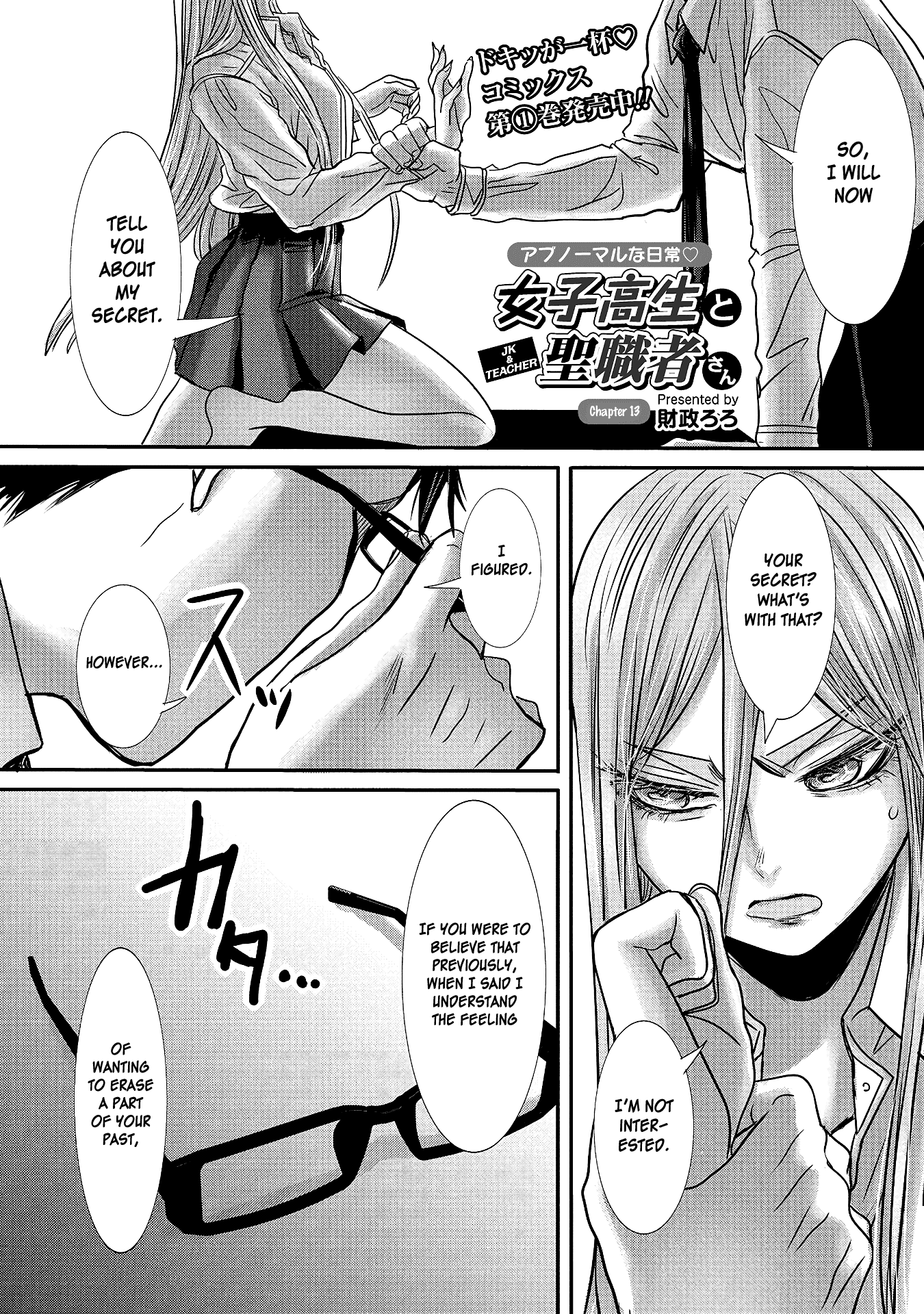 Joshikousei to Seishokusha-san Chapter 13 page 1 - Chapter 13