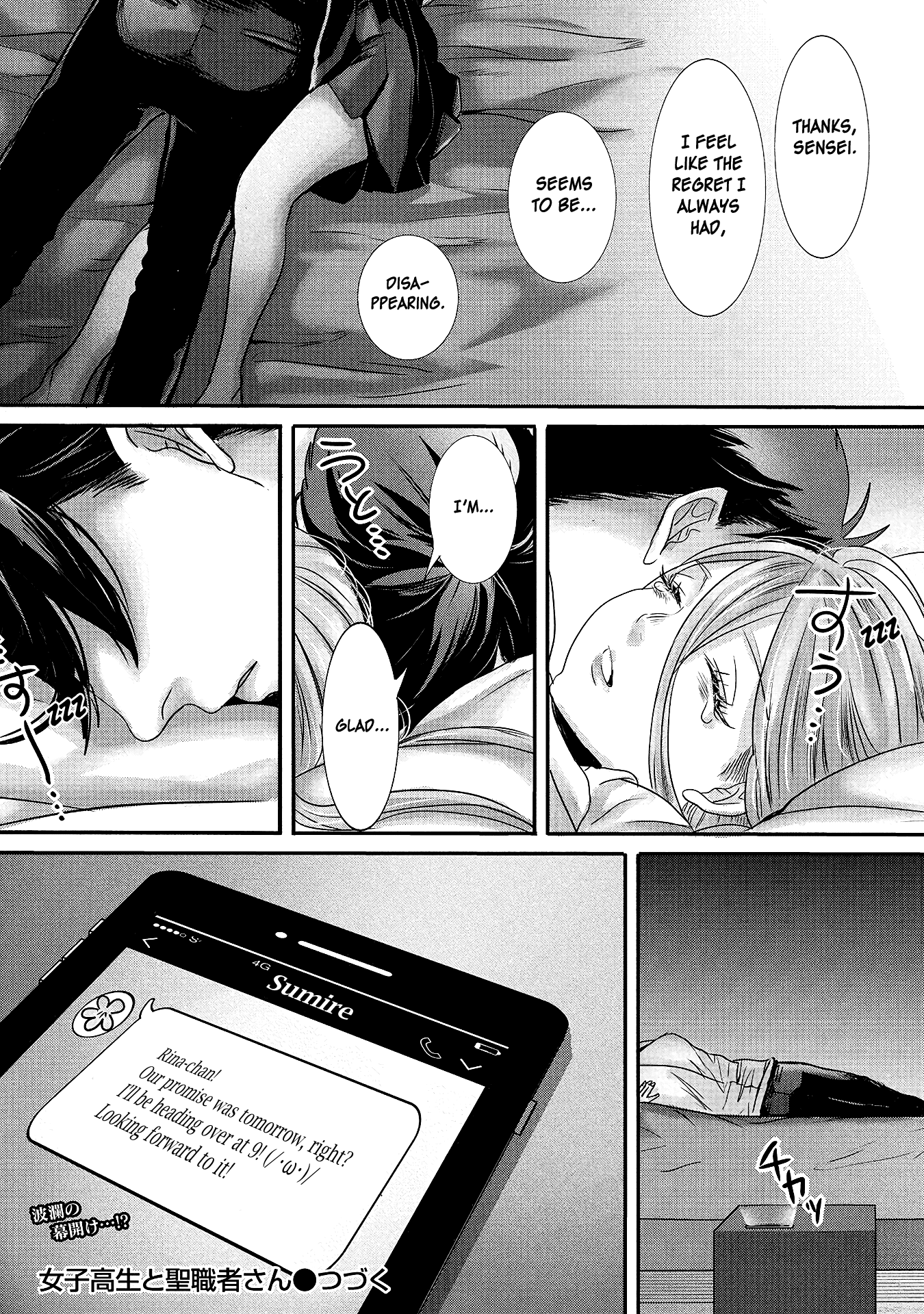 Joshikousei to Seishokusha-san Chapter 13 page 18 - Chapter 13